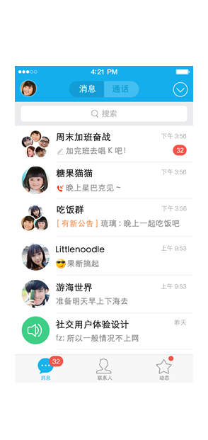 短信外呼系统